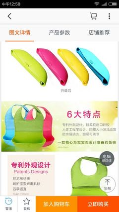 萌萌噠小飯兜，寶寶吃飯離不了！