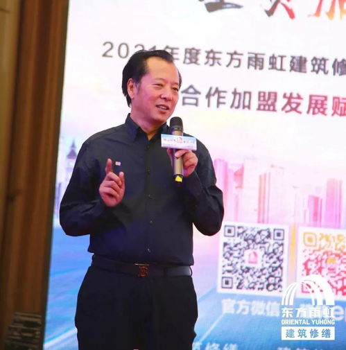 修繕起飛 全員加速 2021東方雨虹建筑修繕全國服務(wù)中心發(fā)展賦能峰會在滬召開