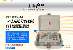 現(xiàn)代通信與電力監(jiān)護(hù)的完美結(jié)合 64芯光纖分線盒與電能儀表技術(shù)解析